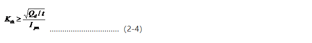 短時熱穩定電流公式