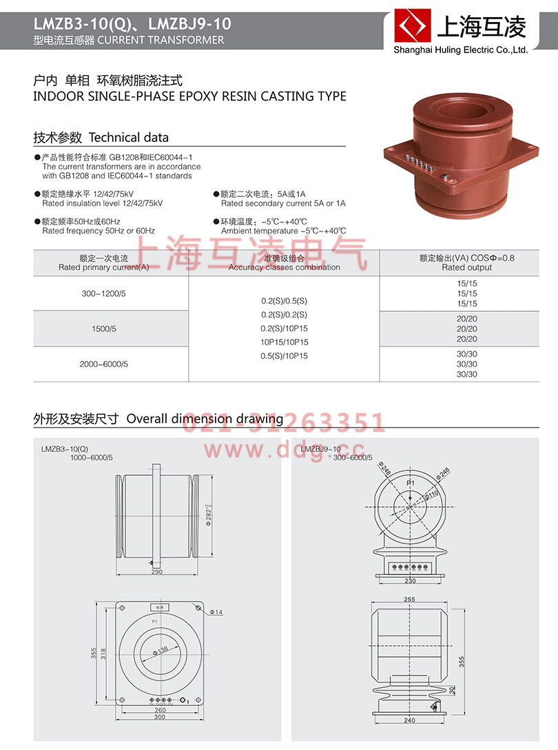 lmzb3-10q電流互感器接線圖