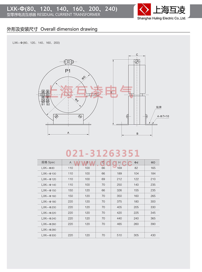 lxk-240零序電流互感器安裝圖